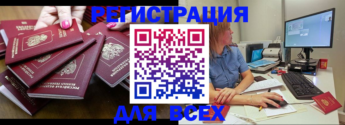 временная регистрация собственник в Алуште